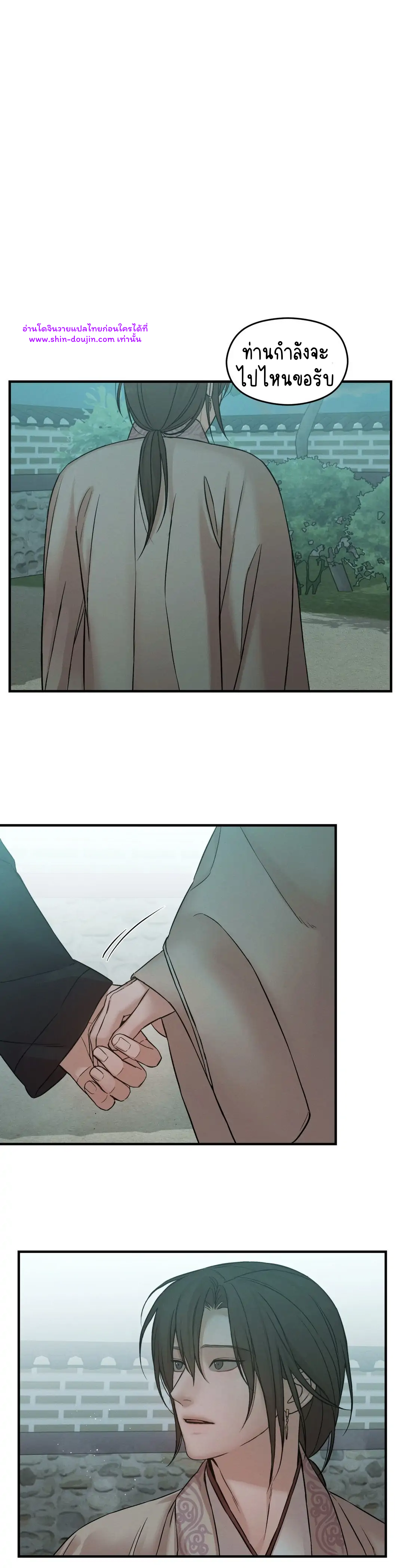 At the end of this night EP 6